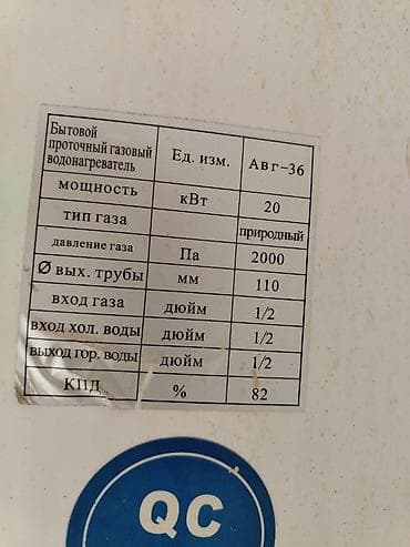 Termal AVG-36 qazla işləyən axın tipli suqızdırıcı Xüsusiyyətlər: -