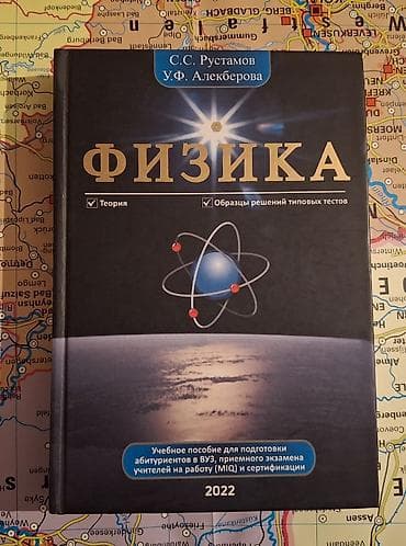 Fizika (abituriyentlər üçün dərs vəsaiti, 2010)-5azn Fizika