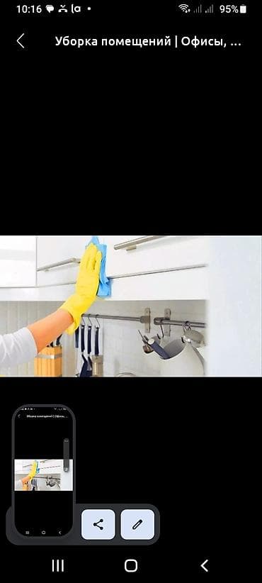 evde xadime: Yбираю квартиры офисы — 1