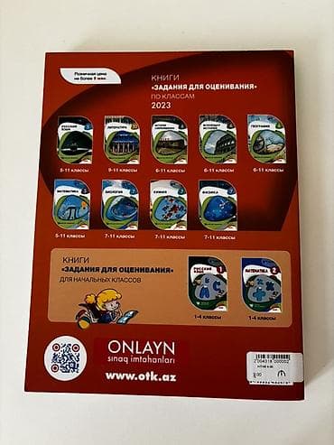 *QEYD:məhsul istifadə edilməyib! Məhsul: “2023 Сборник тестов. Химия — — 2