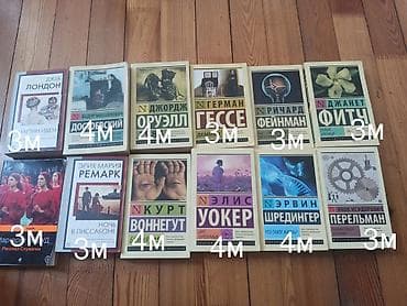 1984 kitab: Книги: Мартин Иден, Преступление и Наказание, 1984, Демиан, Кэд - — 1