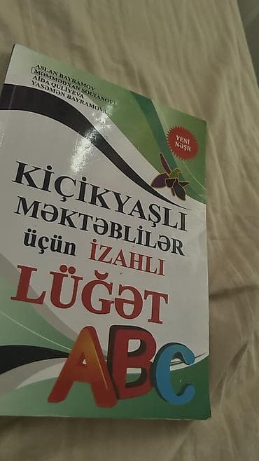 “Kiçikyaşlı məktəblilər üçün izahlı lüğət – ABC” (Yeni nəşr) — 1