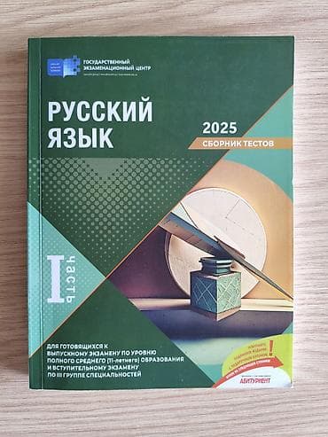 Rus dili 11-ci sinif lalafo.az -da Rus dili 11-ci sinif
