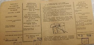 qızılı saat: Yantar 333100 stolüstü saat, ağac materialdan hazırlanmış korpusu və — 2