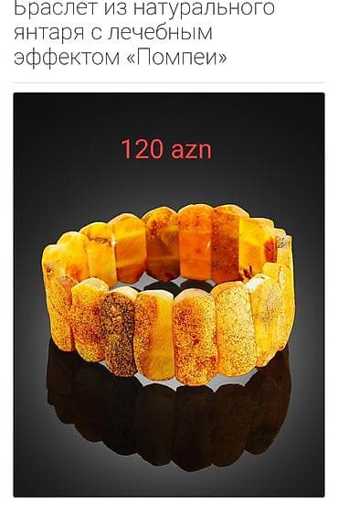 Наручные часы: Браслет, 24 г — 1