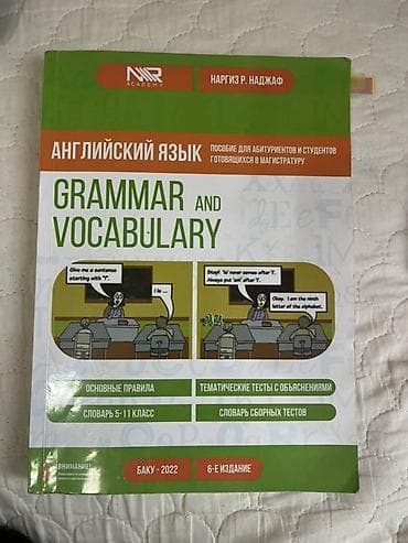 Книги и журналы: Məhsul: “Grammar and Vocabulary” — İngilis dili dərs vəsaiti — 1