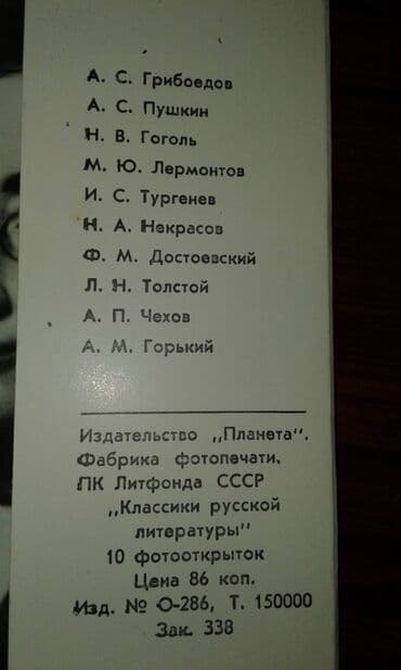 10 cent kaç manat: К вниманию коллекционеров советских товаров. Продам наборы открыток — 7