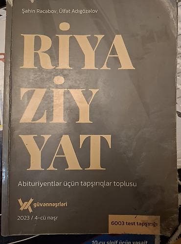 Книги и журналы: Математика 10 класс, 2023 год — 3