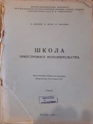 quzmaniya gulu haqqinda melumat: Musiqi,notnəfəs alətləri kitabları.
Kitabın biri 5 manata — 7