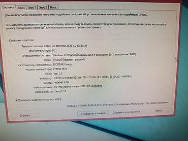 dvd camera: Stolüstü Kompüter Dəsti Komponentlər: - Monitor: Fujitsu Siemens 22" — 3