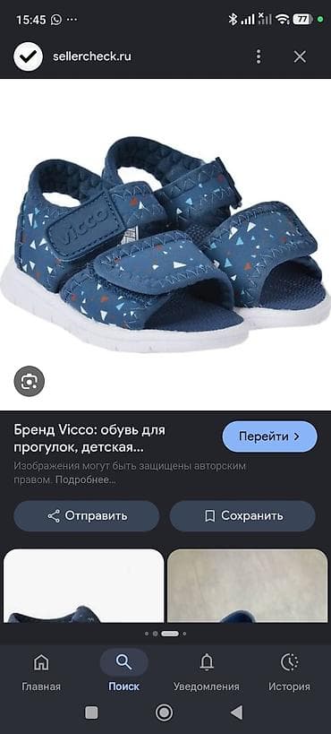 vicco: Vicco uşaq sandaleti – rahat və yüngül - Brend: Vicco - Model: uşaq — 1