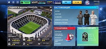 satici axtariram: Dream League Soccer (DLS) oyunu üçün güclü hesab - Komanda reytinqi — 4