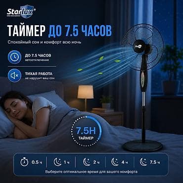 ventil: "Starlux 3312" Ventilyator 3 Sürət Ayarlı 5 Fırlanan qanad 45VT . ❄️ — 5