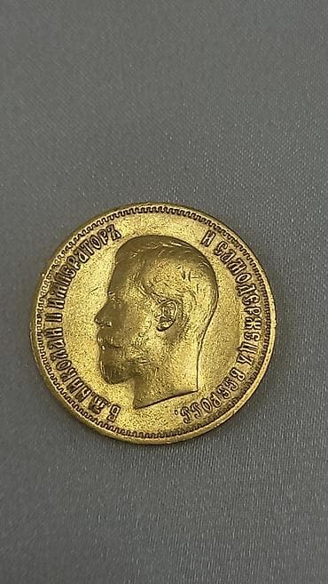 İncəsənət və kolleksiyalar: Məhsul: Rusiya İmperiyası qızıl sikkəsi – 10 rubl, 1899 Təsvir: - — 1