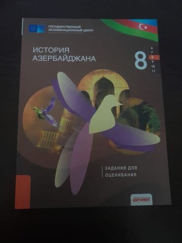 мамед багир багирзаде: Тгдк всеобщей и азербайджанской истории 2021 год, новые, нет проблем!! — 5