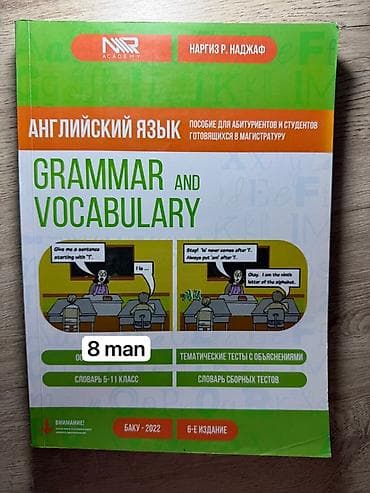 Книги и журналы: Məhsul: İngilis dili üzrə hazırlıq kitabları paketi 1) “English – — 2