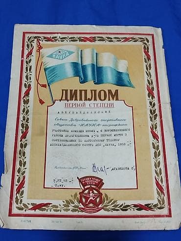 Velosipedlər: Məhsul: SSRİ dövrünə aid orijinal qramotalar və təqdirnamələr Təsvir — 9