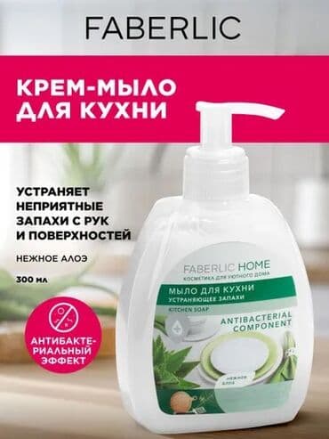 Faberlic Ünvandan götürmə, Pulsuz çatdırılma, Ödənişli çatdırılma lalafo.az -da Faberlic Ünvandan götürmə, Pulsuz çatdırılma, Ödənişli çatdırılma