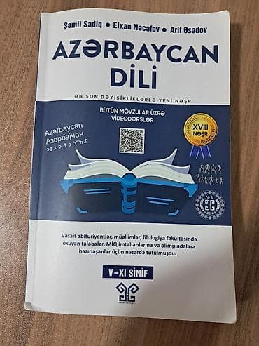 Məhsul: “Azərbaycan Dili” – Şamil Sadiq, Elxan Nəcəfov, Arif Əsədov