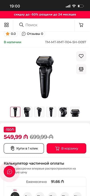 Elektrik üzqırxan, Panasonic