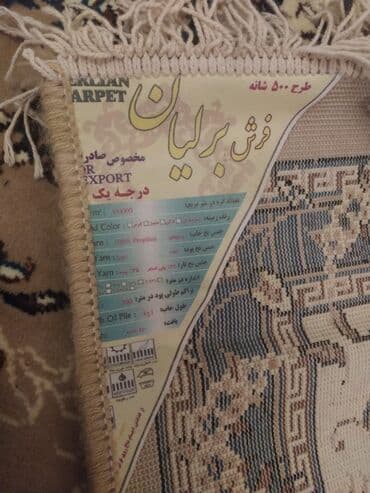 quba xalcasi: Xalça — 3