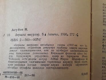 qaraqan birinci addim: Kitablar.Чтобы посмотреть все мои объявления, нажмите на имя продавца — 10