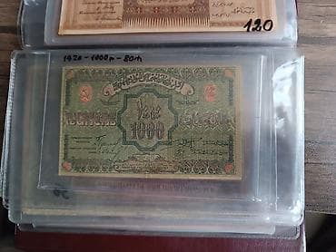 Купюры: 50000 Рубль, 1921 год, Состояние: Хорошее — 7