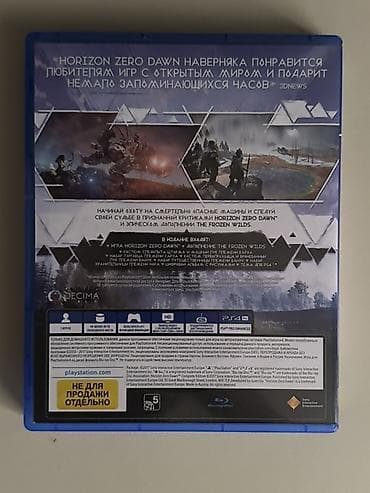 horizon zero: Qarışıq janr — 2