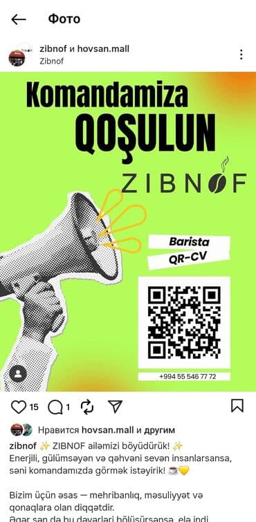 работа в кафе: Бариста требуется — 1