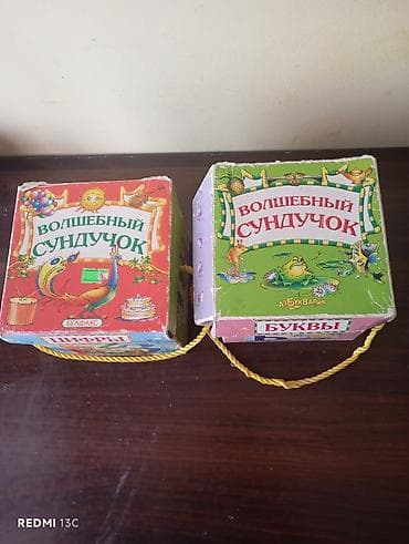 Məktəbəqədər və ibtidai sinif hazırlığı: Məktəbəqədər və ibtidai sinif hazırlığı, Rus dili, Fərdi — 2