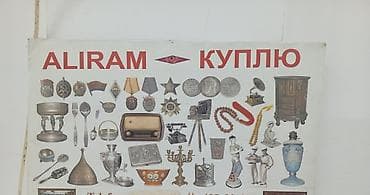 qaz aliram: Qədimi əşyalar alıram.Sovetin,qaşiq vilka stəkan altlığı,musiqi — 1