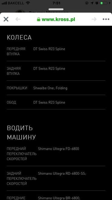 islenmis velosipedler: İşlənmiş Şose velosipedi Kross, 26" — 3