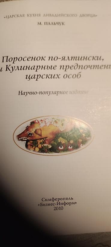 Чай, кофе, напитки: Kitablar . 3-5-6-10nan — 4