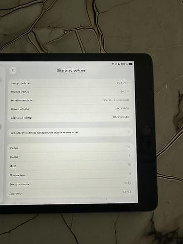 ipad 9 qiyməti: Apple iPad 9 (2021), 10,2", 64 GB — 2