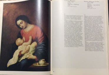 əsər: «А.S.Puşkin muzein şah əsərləri» kitabı, İ.A.Antonova, 1985 il — 2