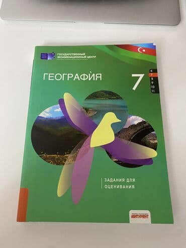 katalina cayinin faydalari: Coğrafiya 7-ci sinif, 2023 il, Ünvandan götürmə, Pulsuz çatdırılma — 1