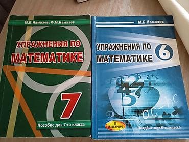 Məktəb dərslikləri: Riyaziyyat 6-cı sinif, Ünvandan götürmə — 1