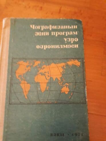 мсо по математике 3 класс баку: "Cografiya" ders vesaitleri. Чтобы посмотреть все мои обьявления — 7