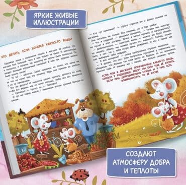 dilənçi qadının sirri yüklə: ✨ Энциклопедия добрых дел ✨ Каждый родитель мечтает, чтобы его — 4