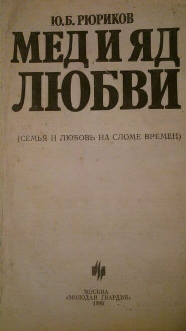 zey daşı перевод на русский: Книги:"Философская библиотека". Чтобы посмотреть все мои обьявления — 5