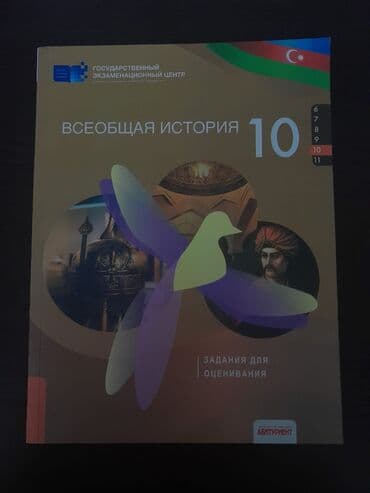 мамед багир багирзаде: Тгдк всеобщей и азербайджанской истории 2021 год, новые, нет проблем!! — 9