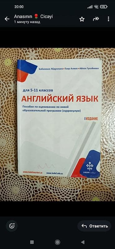 тесты по литературе: Тесты по английскому языку — 4
