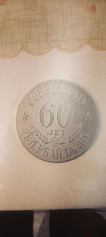 коллекционеры в баку: Sovet dövrünə aid yubiley medal/nişanlar dəsti - Mövzu: “Sovet — 2