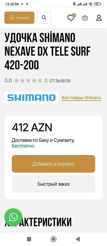 qamiş: Shimano Nexave DX-TE Surf 420-200 teleskopik qamış - Tip: Surfcast — 1