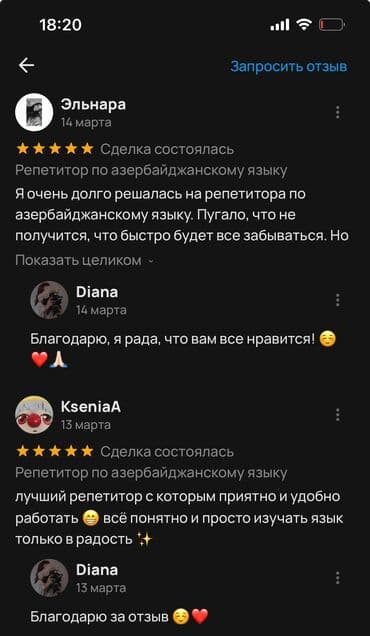 сиделка в баку: Репетитор по азербайджанскому языку Онлайн обучение азербайджанскому — 7