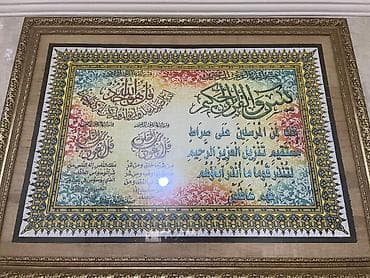 ucuz tablo: Şərq üslubu İslami Tablo İslam xət sənəti. İçində Quran ayələri var — 1