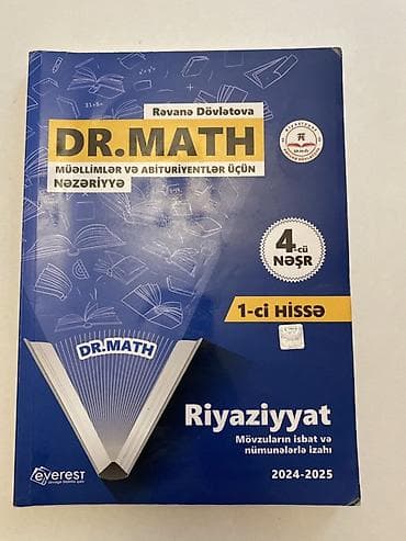 nerd sekilleri: DR.MATH – Riyaziyyat (1-ci hissə), 4‑cü nəşr, 2024–2025 Müəllif — 1