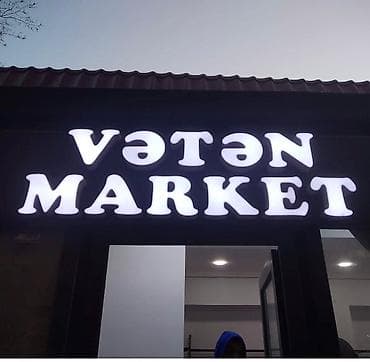 Reklam, çap: Reklam-konstruksiya və işıqlandırılmış lövhə hazırlanması xidməti — 6