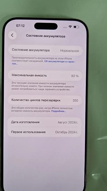 2 gozlu qaz: IPhone 16 Pro Max, 256 GB, Desert Titanium, Simsiz şarj — 2