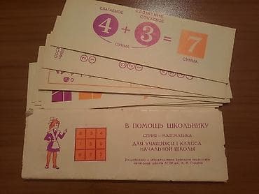 tarixi eşyaların satisi: Digər əntiq əşyalar — 1